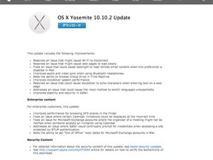 Apple、「OS X Yosemite 10.10.2」公開