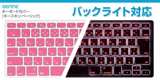 ロア、バックライト対応のMacBookキーボードカバー