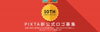 PIXTA新公式ロゴ募集