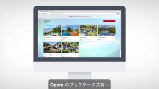 Operaブラウザの最新安定版「Opera27」が公開