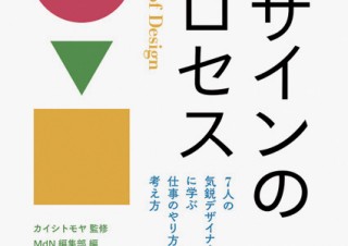 カイシトモヤ氏らを招くトークイベントが2月11日に開催