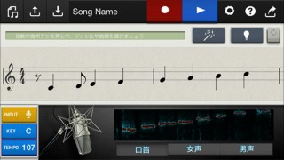 カシオ、2小節の口笛などから自動作曲するiPhoneアプリ