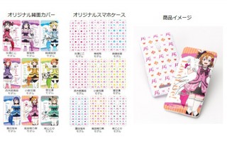 NTTレゾナント、「ラブライブ！」コラボスマホを発売