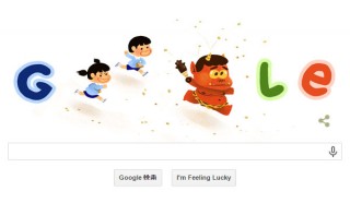 今日のGoogleロゴは節分