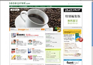 素材辞典「海と空―アクアブルー編」を発売