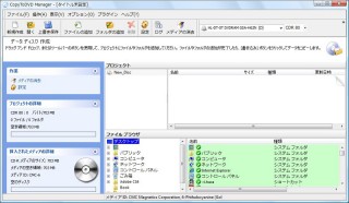 オールインワンCD/DVD/Blu-rayライティング ソフト
