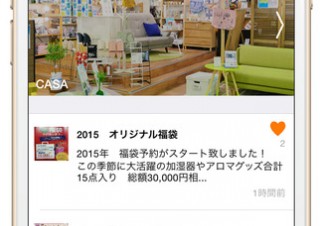 静岡のローカルニュース配信アプリ「まちぽ」