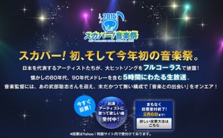 スカパー!4K専門チャンネル第一弾発表