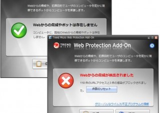他社製品とも併用可能な無償Webセキュリティツール