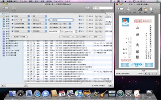 「宛名職人Ver.15」アップデータを無償提供