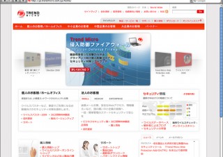 スマートフォン用セキュリティ対策製品を提供開始