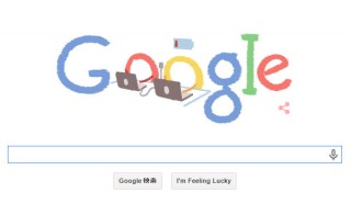 今日のGoogleロゴはバレンタインデー