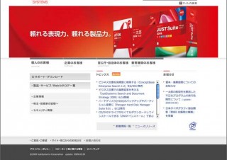 高精度な検索を実現するエンタープライズサーチ