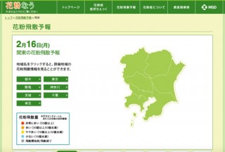 花粉症対策の味方、「花粉なう」に花粉飛散予報公開