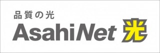 ASAHIネット、光回線と接続契約がセットの「AsahiNet 光」