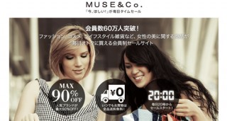 ミクシィ、事業拡大に向け「MUSE&Co.」を買収