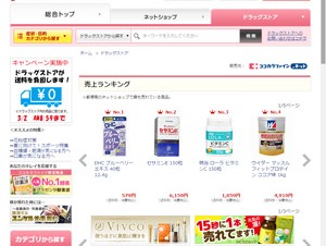 日本郵便、医薬品のネット通販事業を開始