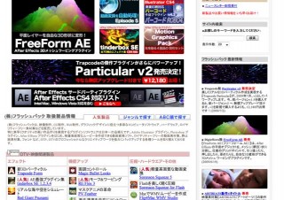 3Dパーティクルを生成するAfter Effectsプラグイン