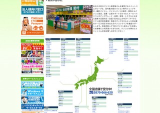 マウス、ユニットコム直営店舗でのパソコン修理受付を開始