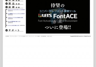 LETSサービスに新たなフォント管理ツールを追加