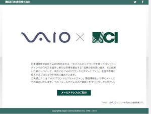日本通信、VAIOスマートフォンを3月12日に発表