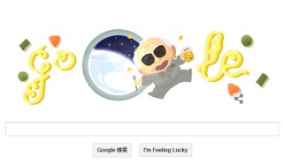 今日のGoogleロゴは安藤百福生誕105周年