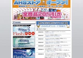 Flashの作成・編集ソフト「frimo 3」の体験版を公開開始