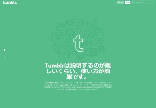 ブログの復権：2015年のブログプラットフォーム（1）