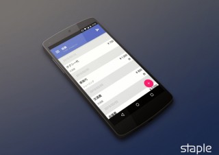 経費精算サービス「Staple」のAndroid版が公開