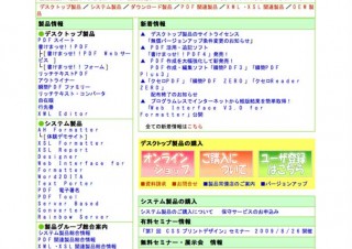 紙に文字を書くようにPDFに書き込めるソフト