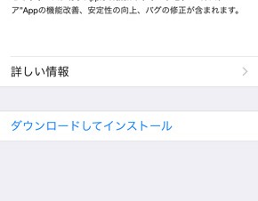 Apple Watchに対応したiOS 8.2がリリース