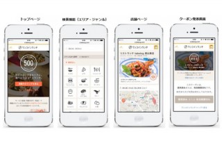 食べログ、月額500円の「ワンコインランチサービス」を開始