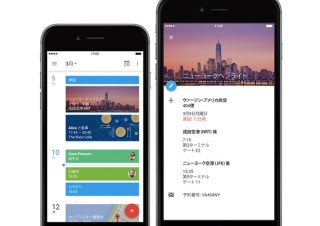 GoogleカレンダーのiPhoneアプリがリリース