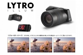 LYTRO、ライトフィールドカメラを試せるスタジオをオープン