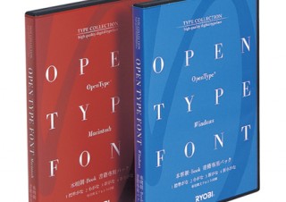 書籍本文組み専用OpenTypeフォントの新書体
