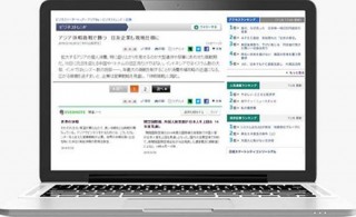 日経電子版、エバーノートとの連携を開始