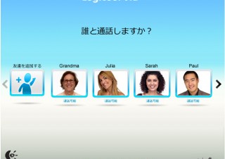 ロジクール、テレビ電話ソフトをリリース