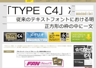 視認性・判読性の高いクリアデザインフォント