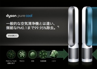 Dyson Pure Cool、PM0.1を99.95％カットする空気清浄機