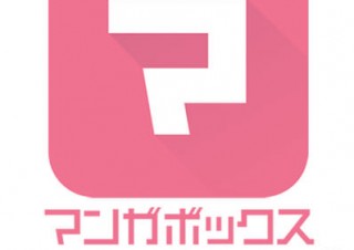 マンガボックス、インディーズ作家に広告収益の還元を開始