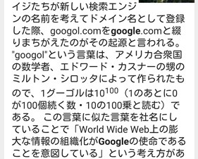 ウェブ上に答えがある場合の検索結果表示