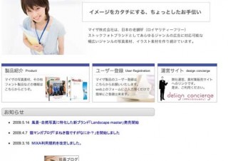 匠IMAGES、匠IMAGES EXTRAの新作4タイトルを発売