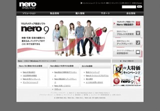 多彩な機能を備えたバックアップソフト