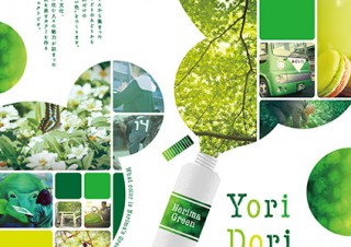 練馬区、公募写真から独自みどり色を開発するプロジェクト