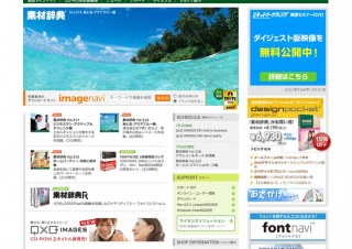 素材辞典、新作2タイトルをリリース