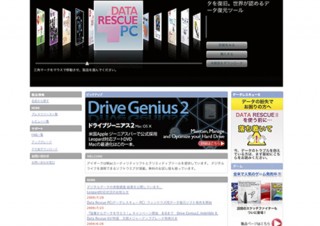 Windows対応データ復元ソフト