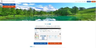 サテライトオフィス、カレンダー外部共有サービス