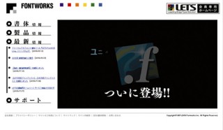 フリーで利用できるフォント管理ツール