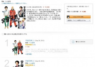 Amazon、Kindleストアで「まとめ買い」サービス開始
