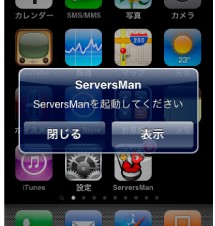 iPhone用ファイルマネジメントソフトを無料提供